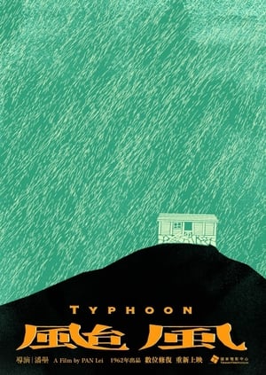 Poster Typhoon (1962)