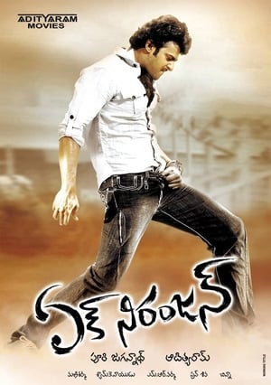 Poster Ek Niranjan (2009)