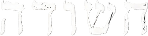 חשודה — Logos 1