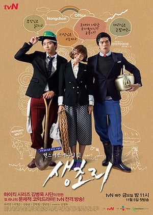 Poster Once Upon a Time in Saengchori Season 1 Episode 14 2011