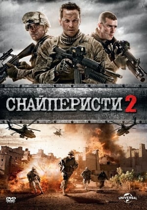 Poster Снайперисти 2 2014