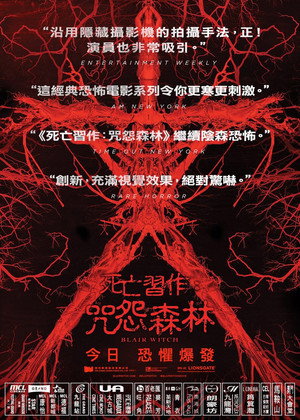 Blair Witch 80
