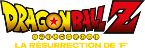 Dragon Ball Z - La Résurrection de ‘F’