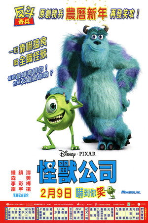 poster Monsters, Inc.