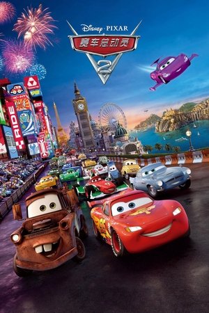 poster Cars 2
