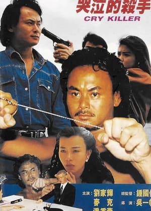 Poster Cry Killer (1992)