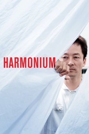 Poster for Harmonium (2016)