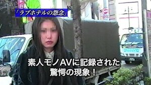 Sealed Video 5: Love Hotel Grudge