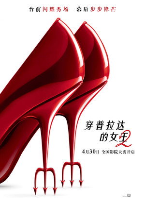 poster The Devil Wears Prada 2