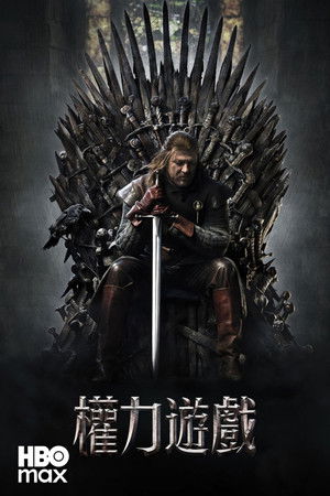 poster Game of Thrones