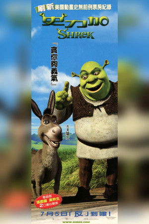 poster Shrek