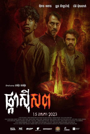 Blood Flower 16