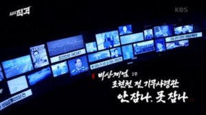 Episode 75