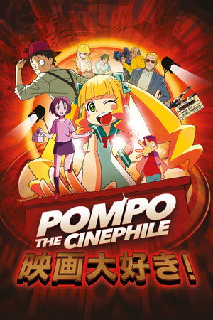 Image Pompo The Cinephile