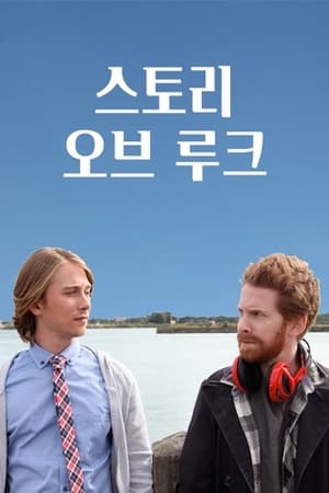 Image 스토리 오브 루크