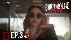 BROKEN (Of) LOVE: 1×3