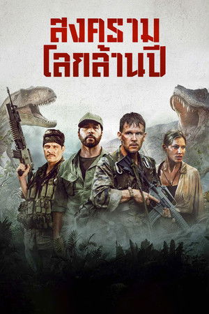 poster Primitive War