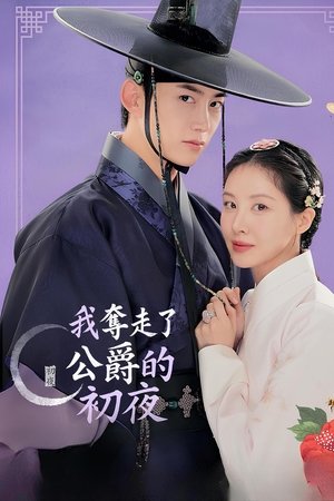 Image 我夺走了男主的初夜