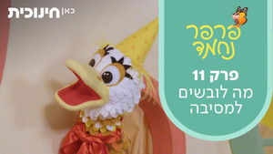 What to wear for a party? | StreamHub