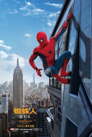 poster Spider-Man: Homecoming