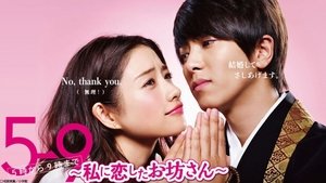 5→9 From Five to Nine (2015) ขอให้คุณพระหลงรักฉันอย่างหนัก ตอนที่ 1-10 จบ พากย์ไทย