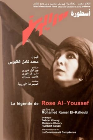 Image The Legend of Rose Al-Youssef