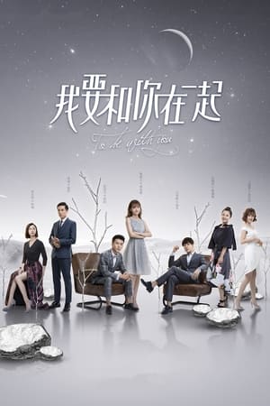 Poster To Be With You Season 1 Episode 37 2019