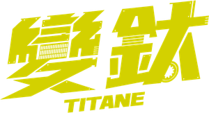 Titane — Logos 1
