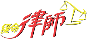 Better Call Saul — Logos 8