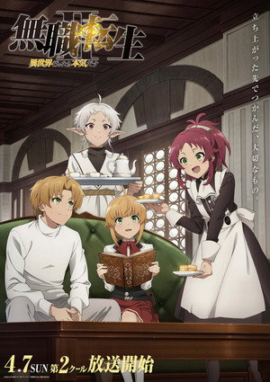 poster Mushoku Tensei: Jobless Reincarnation