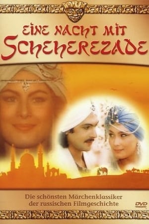Poster Eine Nacht mit Scheherezade 1985