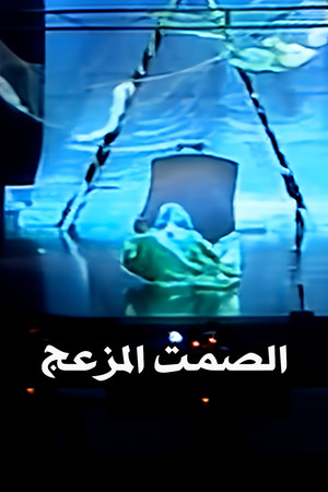 The Disturbing Silence