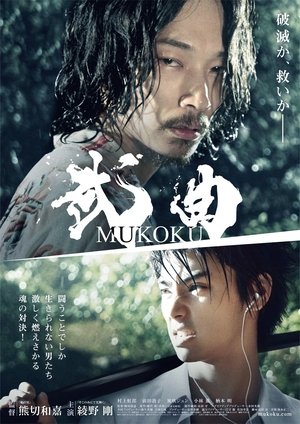 Nonton Drama Korea Mukoku (2017)