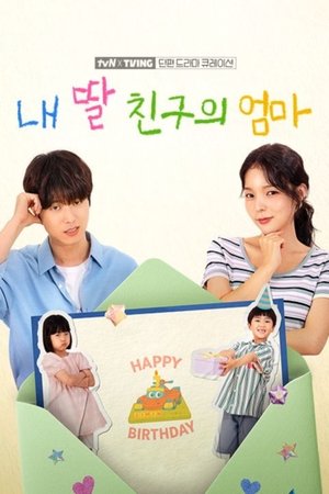 tvN X TVING 단편 드라마 큐레이션 - Season 2