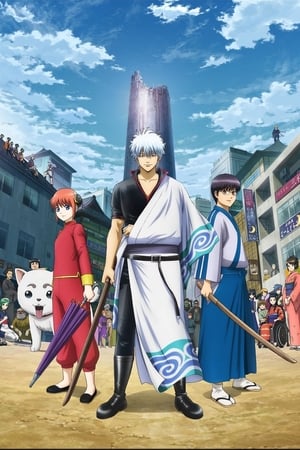 Gintama: Saison 11