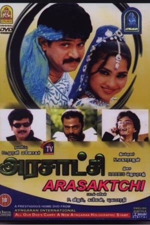 Poster அரசாட்சி 2004