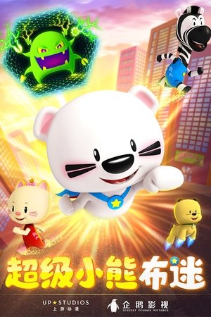 Super BOOMi Super BOOMi