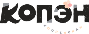 コウペンちゃん — Logos 2
