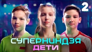 Episode 2