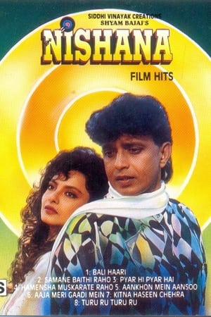 Poster Nishana (1995)