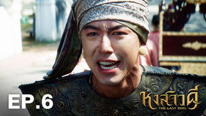Épisode 6