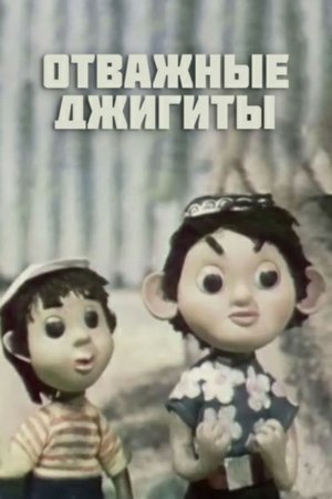 Nonton film Brave Horsemen (1976) terbaru sub indo Nonton film Brave Horsemen (1976) terbaru sub indo