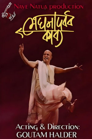 Meghnadbadh Kabya