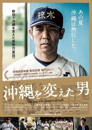 Poster The Man Who Changed Okinawa 2016