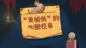 Episode 10