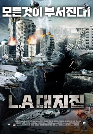 Poster LA 대지진 2014