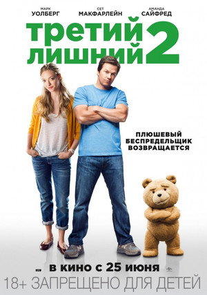 poster Ted 2