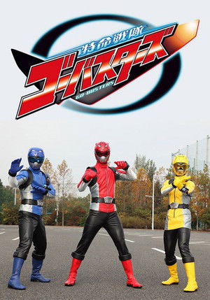 Tokumei Sentai Go-Busters