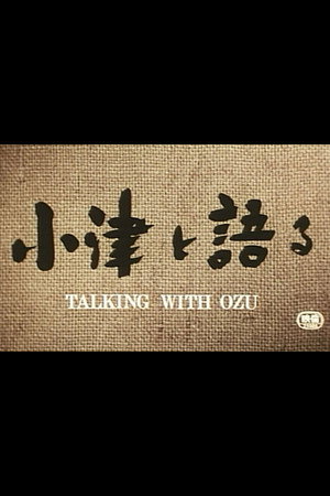 Talking with Ozu 5