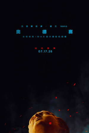 poster The Odyssey